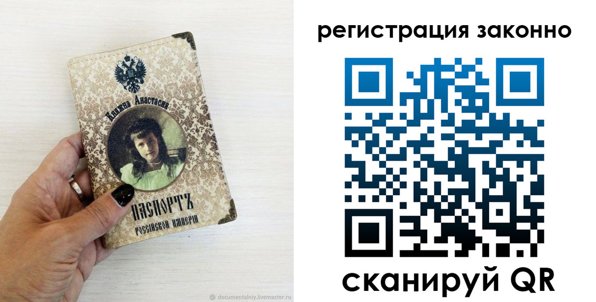 купить прописку в Нефтекамске