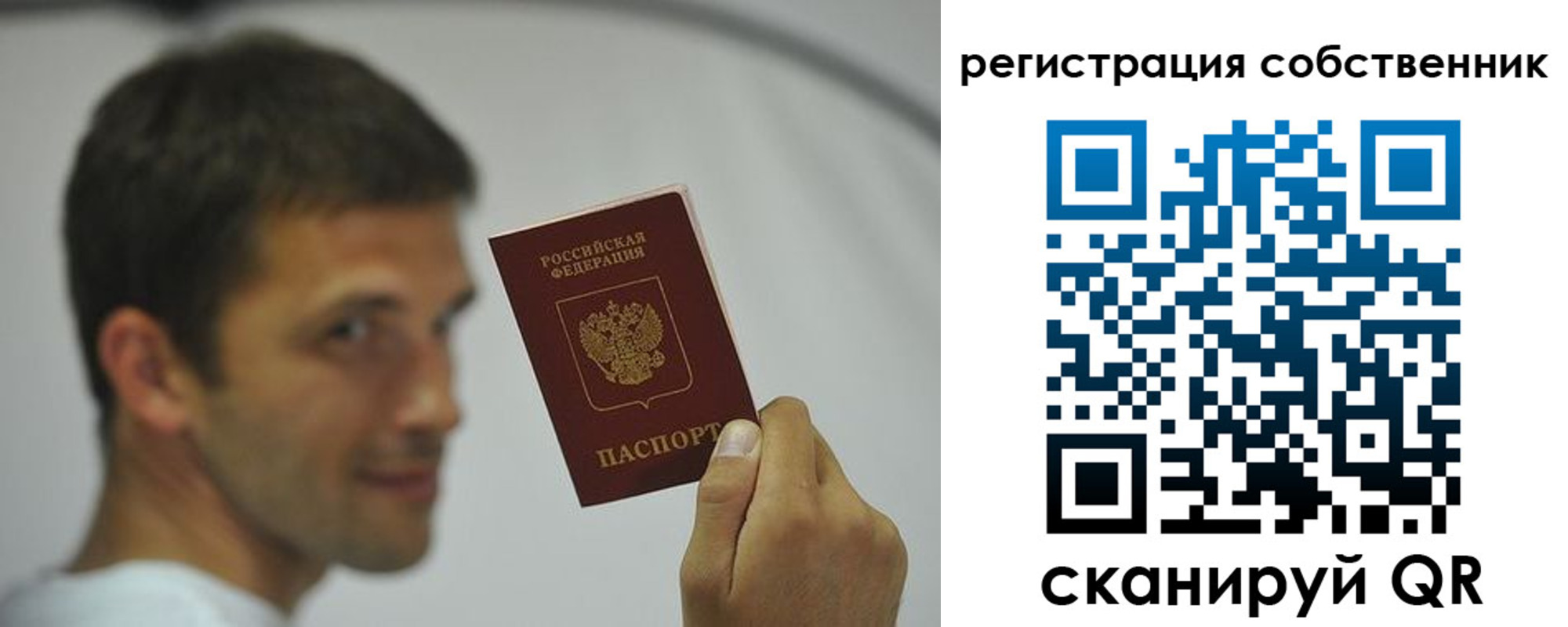 прописка для работы в Нефтекамске